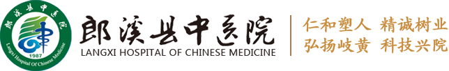 我院与南京市第一医院肿瘤科合作开展项目-医疗合作-郎溪县中医院